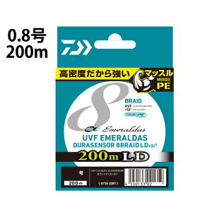 y[֑z_C(DAIWA) UVF G_Xf ZT[×8 LD +Si2 EMERALDAS DURASENSOR×8 0.8-200 C SGfX8+Si2_1.5-200 d