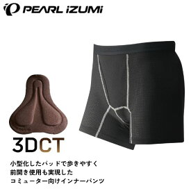 【メール便送料無料】パールイズミ 自転車 サイクルインナーパンツ コミューターインナーパンツ R153-3DCT 衝撃吸収