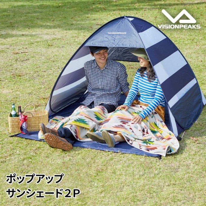 楽天市場 ビジョンピークス Visionpeaks ワンタッチテント レジャーテント ポップアップuvサンシェードミニ Vpg01 Run ヒマラヤランニング専門店 楽天市場 ビジョンピークス Visionpeaks ワンタッチテント レジャーテント ポップアップuvサンシェードミニ Vpg01 Run ヒマラヤランニング専門店