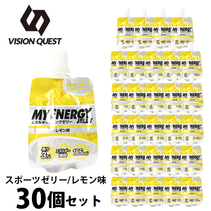 ビジョンクエスト(VISION QUEST) ゼリー エネルギーゼリーレモン味 1箱 (30個入) EGJ-LMN 30 run