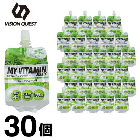 【お買い得30個セット】 【ケース販売】ビジョンクエスト VISION QUESTビタミンゼリー スポーツゼリーグレープフルーツ味 箱売り 30個EGJ-GFビタミン補給 ゼリー飲料 低価格 run