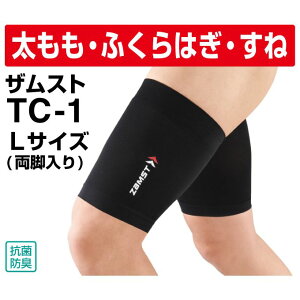 ふともも用サポーターの人気商品 通販 価格比較 価格 Com