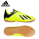 アディダス フットサルシューズ インドア ジュニア エックス タンゴ 18.4 IN J DB2433 FBX76 adidas sc