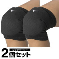 ミズノ(MIZUNO) バレーボール 膝ソフトサポーター　ミドル 2個入り V2MYA200 09BK F 【メール便可】 sc‥