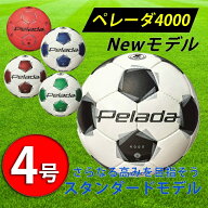 モルテン サッカーボール 4号 検定球 ジュニア ペレーダ4000 手縫い F4K4000 molten スタンダードモデル …