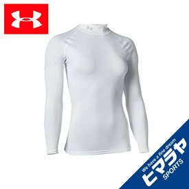 アンダーアーマー アンダーウェア 長袖 レディース FHG コンプレッションLSモック 1358605-100 UNDER ARMOUR 【メール便可】 sw