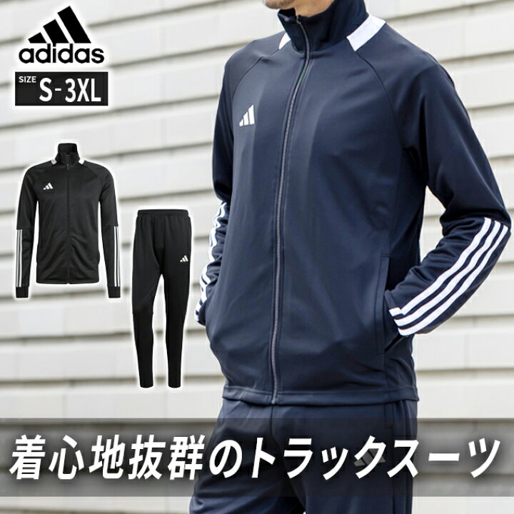 楽天市場】アディダス スポーツウェア ジャージ 上下セット メンズ M 
