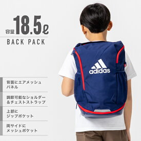 アディダス バックパック ジュニア 3Room バックパック キッズ JL5199 JMT46 adidas