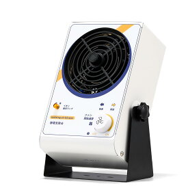 静電気除去ミニファン イオナイザー フィルター付き 除電器 風速調整可能 静電気除去でき 静電気防止 業務用 家庭用 車 工場 塗装業 精密機器の組み立てとテストに最適 エアフロー面積は40*60cmに達し
