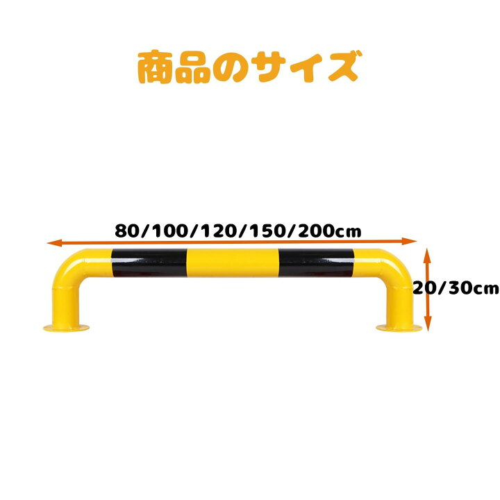 楽天市場】【店舗の人気商品!】バリカー 車止め ポール ガードパイプ 