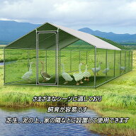 鶏小屋 キット 大型 亜鉛メッキ鋼製鶏用ケージ 鶏舎 農場用 耐候性 防雨 家禽ケージ ウサギハッチ 鳥 ア…