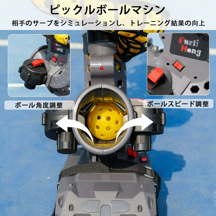 楽天市場】【店舗の人気商品!】ピックルボールマシン ピックルボール 