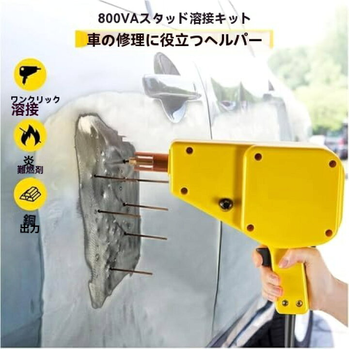 楽天市場】スタッド溶接機 小型 溶接ガン スライドハンマー 自動車鈑金 