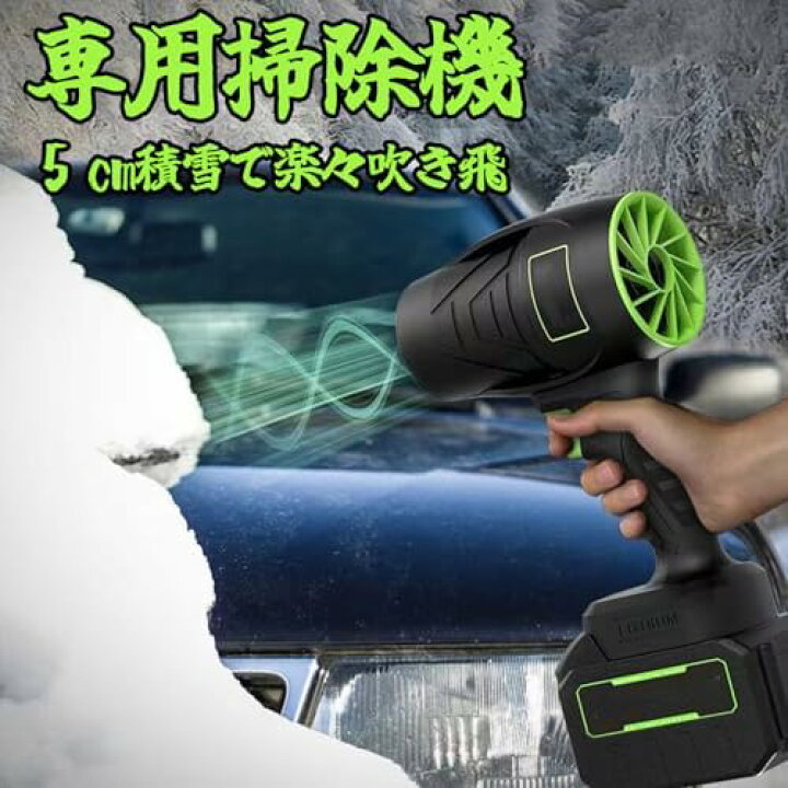 楽天市場】ブロワー 洗車 充電式 エアダスター ジェットブロワー 