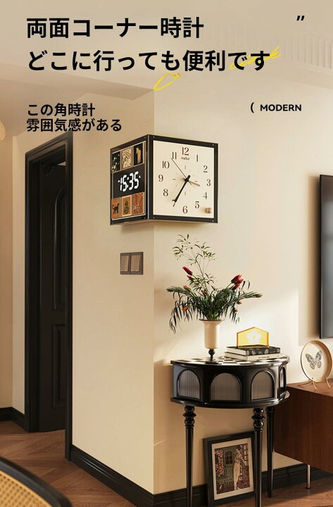 楽天市場】【店舗の人気商品!】多機能LED両面コーナー 壁掛け時計 両面 