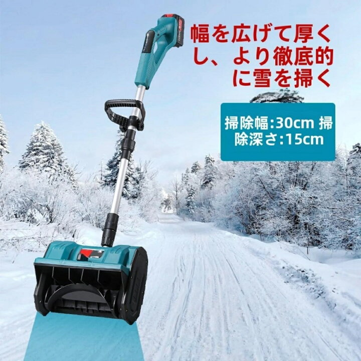 楽天市場】【店舗の人気商品!】4.0Ah電動除雪機 除雪器具 電動除雪 