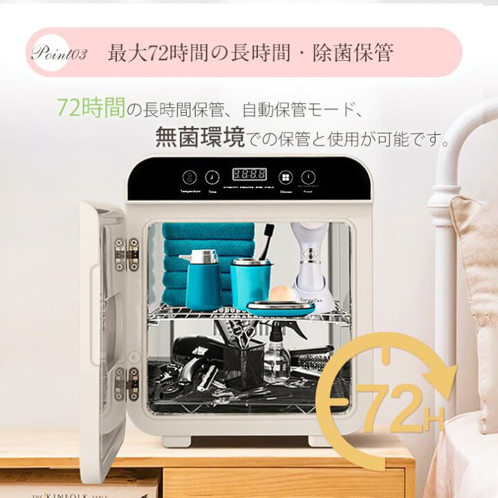 楽天市場】除菌ボックス 16L 紫外線殺菌機 哺乳瓶 スマホ 消毒 紫外線 