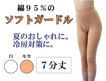 楽天市場】7分丈 ガードルの通販 