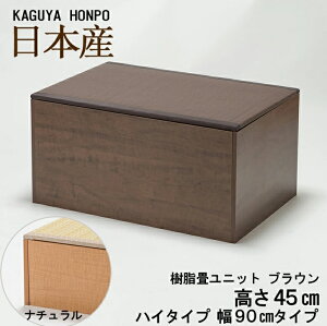􃆃jbg nC^Cv 90cm i`oruE 90cm×s60cm×45cmオ  [ jbg  jbg x` xbh BOX {bNX Xc[ xR^c @育 