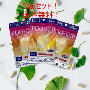 �W���E�L���E��X������PQQ�ŃT�|�[�g�I�b�y3�Z�b�g�zDHC PQQ�{Q10 �T�v�������g 30����×3��