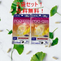 楽天市場】サプリ pqqの通販