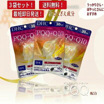 楽天市場】dhc pqq+q10 30日の通販