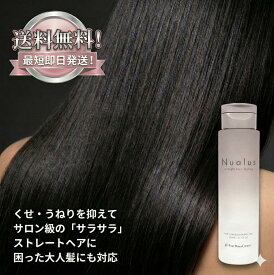 ニュアラス　ジェル　200ml　1本　洗い流さないトリートメント　ヘアジェル　ウォータージェル　くせ毛　うねり　広がり　縮毛　ストレート　ダメージ補修　寝ぐせ直し　湿気対策　熱を味方に　サロン成分配合　紅茶の香り　いい香り　レディース　メンズ　日本製