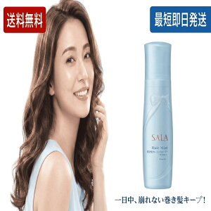 �J�l�{�E SALA �T�� �������J�[���[�E�H�[�^�[ 160mL �T���̍��� �w�A�~�X�g �X�^�C�����O�� �J�[�� �L�[�v �A�C���� �R�e �z�b�g�J�[���[ �J�̓� ���C�΍� �ӂ��� ���e�g���[�g�����g���� 