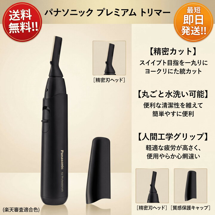 楽天市場】パナソニック Panasonic プロ レザートリマー ER-RP40-K 黒 