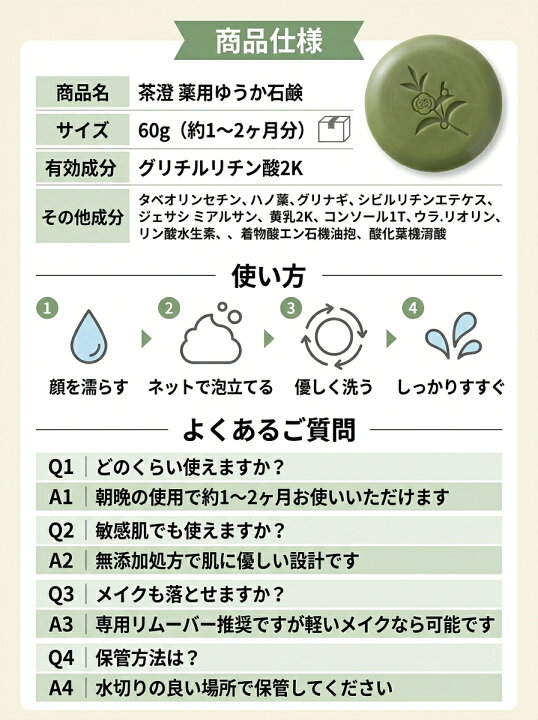 楽天市場】悠香 茶のしずく 石鹸 60g 【2個セット】 洗顔石鹸 固形 