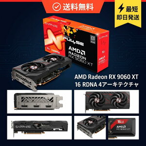 SAPPHIRE PULSE Radeon RX 9060 XT GAMING OC 16GB AMD RDNA4�ŐV�A�[�L�e�N�`�����ڃO���t�B�b�N�{�[�h 2700MHz�Q�[���N���b�N 3290MHz�u�[�X�g�N���b�N DisplayPort2.1a HDMI2.1b�Ή� 3��ʓ����o�� 170W�����d�� �É�