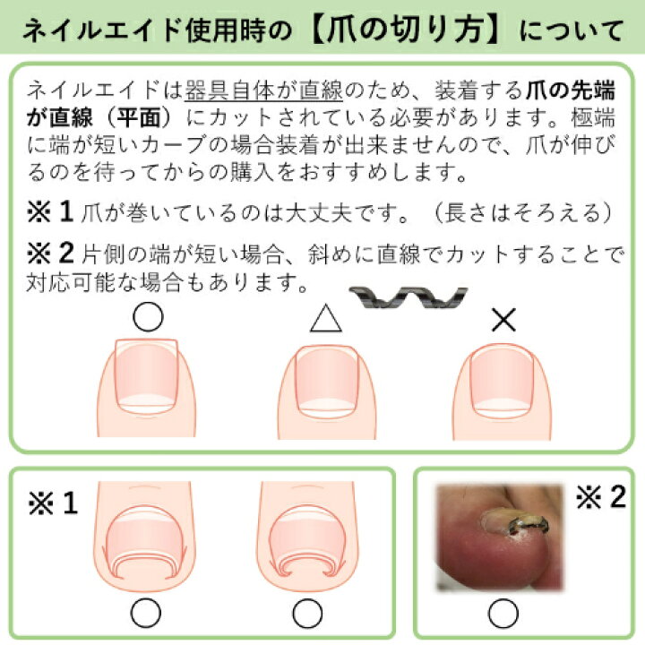 ネイルエイド　巻き爪矯正　新品未使用未開封　14