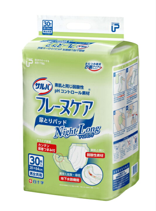 楽天市場】7回吸収 | 白十字 P.Uサルバフレーヌケア ナイトロング (袋:30枚入) | オムツパット 尿とりパッド 尿取りパッド 尿取りパット 尿とりパット 尿漏れパッド 夜間 長時間 大人用 介護用 紙おむつ 大人 介護用紙オムツ 介護用品 ひまわり| : ひまわり(介護用品 ... 楽天市場】7回吸収 | 白十字 P.Uサルバフレーヌケア ナイトロング (袋:30枚入) | オムツパット 尿とりパッド 尿取りパッド 尿取りパット 尿とりパット 尿漏れパッド 夜間 長時間 大人用 介護用 紙おむつ 大人 介護用紙オムツ 介護用品 ひまわり| : ひまわり(介護用品 ...