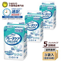 楽天市場】介護 用 オムツ パットの通販