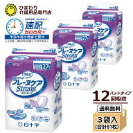 【速配】 大人用紙おむつ 白十字 P.Uサルバ フレーヌケア ストロング (目安：12回吸収) ケース(27枚入×3…