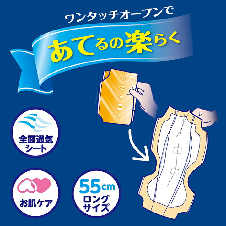 楽天市場】大人用紙おむつ 白十字 サルバ あて楽パッド スーパーワイド 