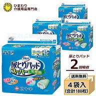 大人用紙おむつ 白十字 サルバ 尿とりパッドスーパー 男性用 ケース(45枚×4袋) | 尿取りパット 尿取りパ…