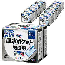 楽天市場 大人用おむつ 男性用の通販