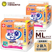 楽天市場】大人 おむつ m-lの通販