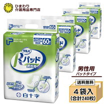 楽天市場】20cm（総枚数200 ～ 299枚）（尿とりパッド｜失禁用品・排泄 