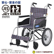 楽天市場】介助用車椅子（車椅子｜移動・歩行支援用品）：介護用品 