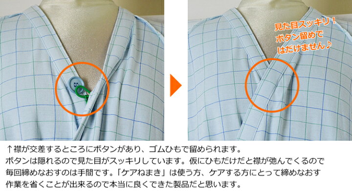楽天市場】エンゼル 5075 ケアねまき(メリヤスタイプ) サイズS/M/L 