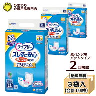 【速配】2回吸収 大人用紙おむつ ライフリー ズレずに安心紙パンツ用尿とりパッド ケース(52枚×3袋入) |…