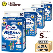 楽天市場】ライフリー リハビリパンツ sサイズ 18枚入の通販