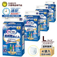 【速配】大人用紙おむつ ユニ・チャーム ライフリー 長時間あんしんリハビリパンツ Lサイズ ケース(14枚…