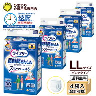 【速配】大人用紙おむつ ユニ・チャーム ライフリー 長時間あんしんリハビリパンツ LLサイズ ケース(12枚…