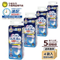 5回吸収 【速配】 大人用紙おむつ ライフリー ズレずに安心 紙パンツ用パッド 夜用スーパー ケース(16枚…