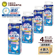 4回吸収 【速配】 大人用紙おむつ ライフリー ズレずに安心紙パンツ用尿とりパッド 夜用 ケース(20枚×4…