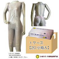 1000枚セット ひまわり 使い捨てエプロン (袖無し) ピンク サイズフリー（ケース ：50枚×20小箱）｜ エ…