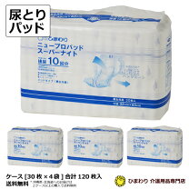 楽天市場】尿とりパッド 9回の通販